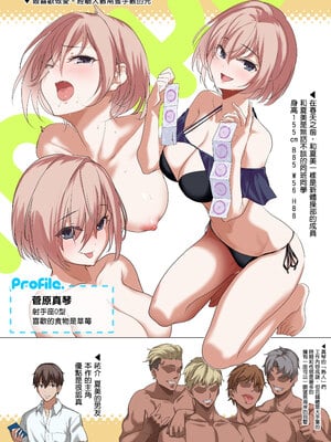 [ナイロン100％ (ナイロン)] 俺の自慢の彼女です。｜我最自豪的女友 [中文] [無修正] [DL版]_0002