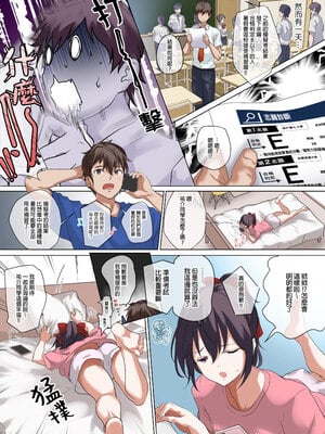 [ナイロン100％ (ナイロン)] 俺の自慢の彼女です。｜我最自豪的女友 [中文] [無修正] [DL版]_0016