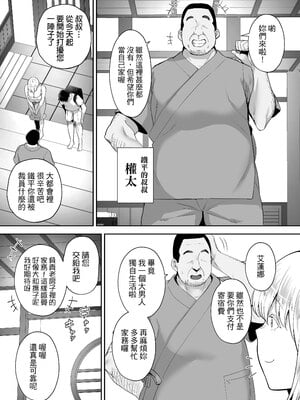 [ゴールデンバズーカ (ガガーリン吉)] 寝取られた爆乳ブロンド妻エレナ 1 ―大和撫子に憧れてたらオナホ撫子になってましたw―｜被人睡走的爆乳金髮人妻艾蓮娜 1 —一直嚮往著成為大和撫子結果變成了洩慾用撫子了w— [中文] [無修正] [DL版]_04