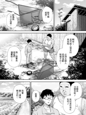 [ゴールデンバズーカ (ガガーリン吉)] 寝取られた爆乳ブロンド妻エレナ 2 ―無職の夫を支えるためにひたすら中出しされましたw―｜被人睡走的爆乳金髮人妻艾蓮娜 2 —為了支持沒有工作的丈夫只能一直被不斷內射w— [中文] [無修正] [DL版]_0024