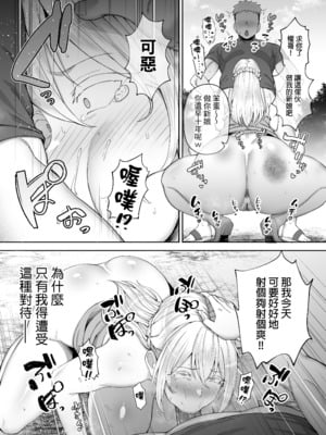 [ゴールデンバズーカ (ガガーリン吉)] 寝取られた爆乳ブロンド妻エレナ 2 ―無職の夫を支えるためにひたすら中出しされましたw―｜被人睡走的爆乳金髮人妻艾蓮娜 2 —為了支持沒有工作的丈夫只能一直被不斷內射w— [中文] [無修正] [DL版]_0027