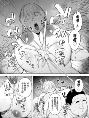 [ゴールデンバズーカ (ガガーリン吉)] 寝取られた爆乳ブロンド妻エレナ 2 ―無職の夫を支えるためにひたすら中出しされましたw―｜被人睡走的爆乳金髮人妻艾蓮娜 2 —為了支持沒有工作的丈夫只能一直被不斷內射w— [中文] [無修正] [DL版]_0037