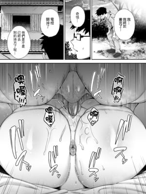 [ゴールデンバズーカ (ガガーリン吉)] 寝取られた爆乳ブロンド妻エレナ 2 ―無職の夫を支えるためにひたすら中出しされましたw―｜被人睡走的爆乳金髮人妻艾蓮娜 2 —為了支持沒有工作的丈夫只能一直被不斷內射w— [中文] [無修正] [DL版]_0039