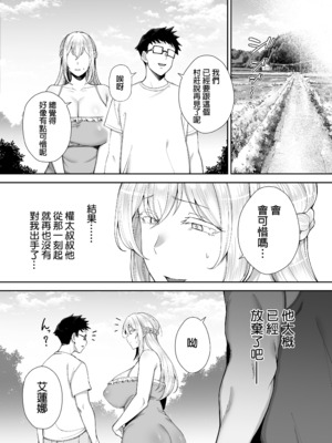 [ゴールデンバズーカ (ガガーリン吉)] 寝取られた爆乳ブロンド妻エレナ 2 ―無職の夫を支えるためにひたすら中出しされましたw―｜被人睡走的爆乳金髮人妻艾蓮娜 2 —為了支持沒有工作的丈夫只能一直被不斷內射w— [中文] [無修正] [DL版]_0045