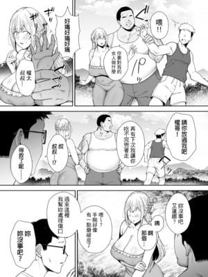 [ゴールデンバズーカ (ガガーリン吉)] 寝取られた爆乳ブロンド妻エレナ 2 ―無職の夫を支えるためにひたすら中出しされましたw―｜被人睡走的爆乳金髮人妻艾蓮娜 2 —為了支持沒有工作的丈夫只能一直被不斷內射w— [中文] [無修正] [DL版]_0047