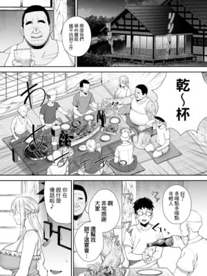 [ゴールデンバズーカ (ガガーリン吉)] 寝取られた爆乳ブロンド妻エレナ 2 ―無職の夫を支えるためにひたすら中出しされましたw―｜被人睡走的爆乳金髮人妻艾蓮娜 2 —為了支持沒有工作的丈夫只能一直被不斷內射w— [中文] [無修正] [DL版]_0051