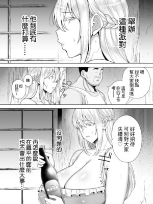 [ゴールデンバズーカ (ガガーリン吉)] 寝取られた爆乳ブロンド妻エレナ 2 ―無職の夫を支えるためにひたすら中出しされましたw―｜被人睡走的爆乳金髮人妻艾蓮娜 2 —為了支持沒有工作的丈夫只能一直被不斷內射w— [中文] [無修正] [DL版]_0052