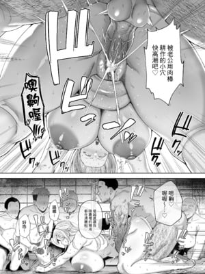 [ゴールデンバズーカ (ガガーリン吉)] 寝取られた爆乳ブロンド妻エレナ 2 ―無職の夫を支えるためにひたすら中出しされましたw―｜被人睡走的爆乳金髮人妻艾蓮娜 2 —為了支持沒有工作的丈夫只能一直被不斷內射w— [中文] [無修正] [DL版]_0067