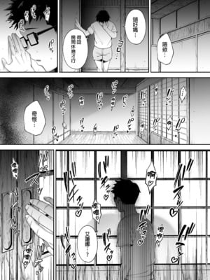 [ゴールデンバズーカ (ガガーリン吉)] 寝取られた爆乳ブロンド妻エレナ 2 ―無職の夫を支えるためにひたすら中出しされましたw―｜被人睡走的爆乳金髮人妻艾蓮娜 2 —為了支持沒有工作的丈夫只能一直被不斷內射w— [中文] [無修正] [DL版]_0088