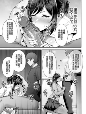 [ゴールデンバズーカ (ガガーリン吉)] 寝取られた爆乳幼なじみ妻あかね ―昔っから親友(セフレ)とヤリまくりでしたw―｜被人睡走的爆乳青梅竹馬人妻小茜 —跟從小到大的朋友（砲友）瘋狂做愛w— [中文] [無修正] [DL版]_0021