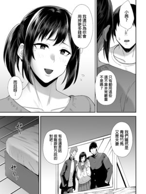 [ゴールデンバズーカ (ガガーリン吉)] 寝取られた爆乳幼なじみ妻あかね ―昔っから親友(セフレ)とヤリまくりでしたw―｜被人睡走的爆乳青梅竹馬人妻小茜 —跟從小到大的朋友（砲友）瘋狂做愛w— [中文] [無修正] [DL版]_0047
