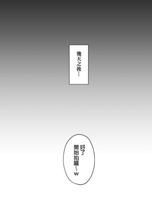 [ゴールデンバズーカ (ガガーリン吉)] 寝取られた爆乳清楚妻ひとみ ―甥っ子にトロトロに溶かされました―｜被人睡走的爆乳清純人妻仁美 —被姪子弄得黏黏糊糊彷彿要融化了一般w— [中文] [無修正] [DL版]_0033