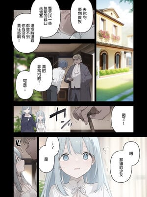 [TOZAN：BU (富士やま)] 籠絡令嬢メイド堕ち｜貴族大小姐被迫成為女僕 [中文] [無修正] [DL版]_0016