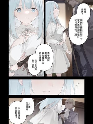 [TOZAN：BU (富士やま)] 籠絡令嬢メイド堕ち｜貴族大小姐被迫成為女僕 [中文] [無修正] [DL版]_0018
