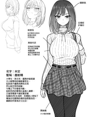 [ニャリャポンガ (世界最速のパンダ)] 雌射精入門｜雌射精入門 ～冷酷系巨乳大小姐初次嘗試女性專用協助潮吹自慰風俗店後愛液狂噴♥的故事～ [中文] [無修正] [DL版]_0001