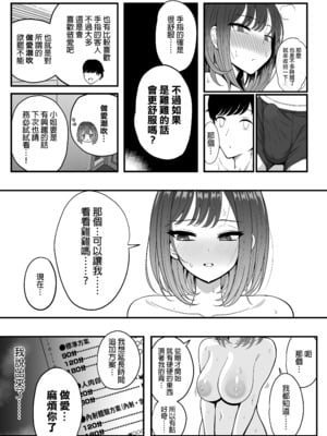 [ニャリャポンガ (世界最速のパンダ)] 雌射精入門｜雌射精入門 ～冷酷系巨乳大小姐初次嘗試女性專用協助潮吹自慰風俗店後愛液狂噴♥的故事～ [中文] [無修正] [DL版]_0032