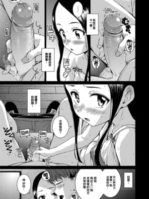 [Hamao] コネクト &後編+ [中国翻訳][無修正][大鸟可不敢乱转汉化][DL版]_024