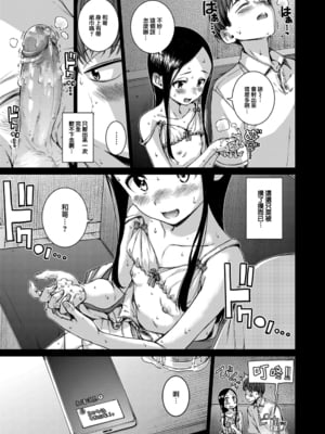 [Hamao] コネクト &後編+ [中国翻訳][無修正][大鸟可不敢乱转汉化][DL版]_030