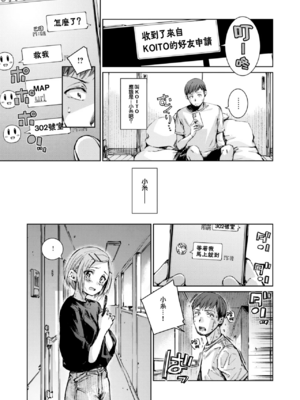 [Hamao] コネクト &後編+ [中国翻訳][無修正][大鸟可不敢乱转汉化][DL版]_038