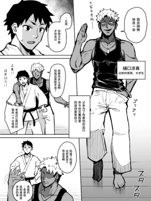 [がはははははは! (世界一位、摩訶不思議マン)] 兄貴に食べ尽くされた俺の彼女。｜被大哥吃干抹净的我的女友 Ⅰ-Ⅱ+FANBOX [中国翻訳][無修正、疏碼][DL版]_008