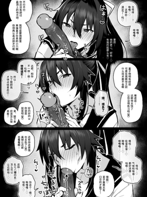 [がはははははは! (世界一位、摩訶不思議マン)] 兄貴に食べ尽くされた俺の彼女。｜被大哥吃干抹净的我的女友 Ⅰ-Ⅱ+FANBOX [中国翻訳][無修正、疏碼][DL版]_015