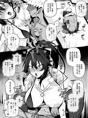 [がはははははは! (世界一位、摩訶不思議マン)] 兄貴に食べ尽くされた俺の彼女。｜被大哥吃干抹净的我的女友 Ⅰ-Ⅱ+FANBOX [中国翻訳][無修正、疏碼][DL版]_022