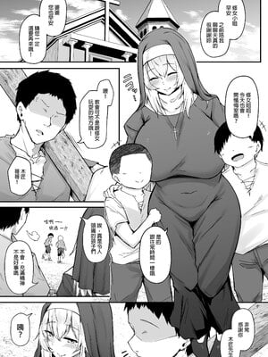 [い～ぐるらんど (鷹丸)] 品のない女は嫌いですか？｜你討厭下流的女人嗎？！ [中文] [無修正] [DL版]_0001