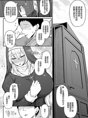 [い～ぐるらんど (鷹丸)] 品のない女は嫌いですか？｜你討厭下流的女人嗎？！ [中文] [無修正] [DL版]_0002