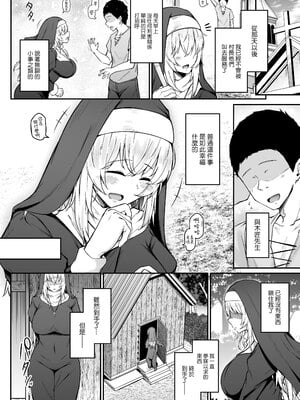 [い～ぐるらんど (鷹丸)] 品のない女は嫌いですか？｜你討厭下流的女人嗎？！ [中文] [無修正] [DL版]_0028