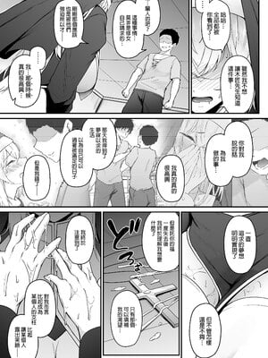 [い～ぐるらんど (鷹丸)] 品のない女は嫌いですか？｜你討厭下流的女人嗎？！ [中文] [無修正] [DL版]_0047