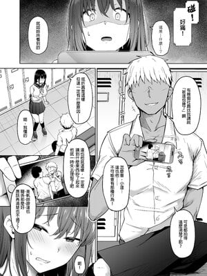 [い～ぐるらんど (鷹丸)] 一途な彼女が堕ちる瞬間｜專情的她頓時成為其他男人的俘虜 [中文] [無修正] [DL版]_0004