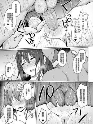 [い～ぐるらんど (鷹丸)] 一途な彼女が堕ちる瞬間｜專情的她頓時成為其他男人的俘虜 [中文] [無修正] [DL版]_0033