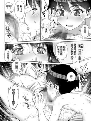 [ゲルピン (水無月十三)] 息子の同級生は私のセフレ1-6整合_040