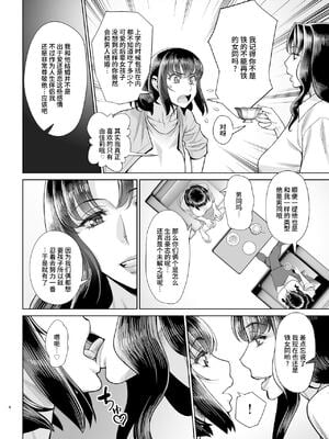 [ゲルピン (水無月十三)] 息子の同級生は私のセフレ1-6整合_091