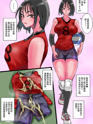[あまぎゃっぱ (あまねさん)]ハーレムバレー部性処理マネージャー [中国翻訳][疏碼]_07