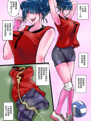[あまぎゃっぱ (あまねさん)]ハーレムバレー部性処理マネージャー [中国翻訳][疏碼]_08