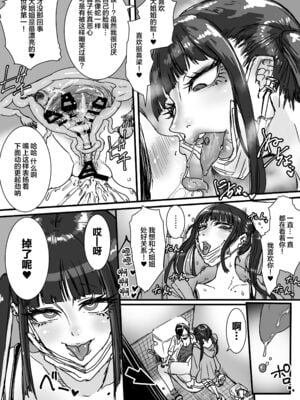 [あまぎゃっぱ (あまねさん)] トイレ+オタクをイジめてくれるの地雷ちゃん [中国翻訳][疏碼]_013
