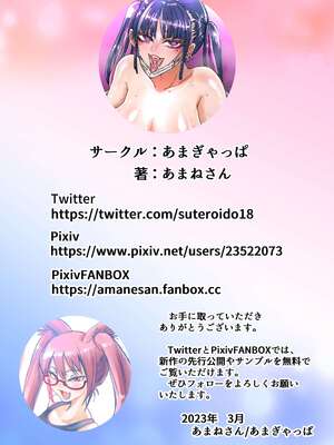 [あまぎゃっぱ (あまねさん)] トイレ+オタクをイジめてくれるの地雷ちゃん [中国翻訳][疏碼]_034