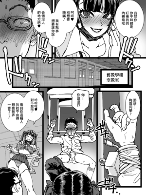 [あまぎゃっぱ (あまねさん)] トイレ+オタクをイジめてくれるの地雷ちゃん [中国翻訳][疏碼]_043