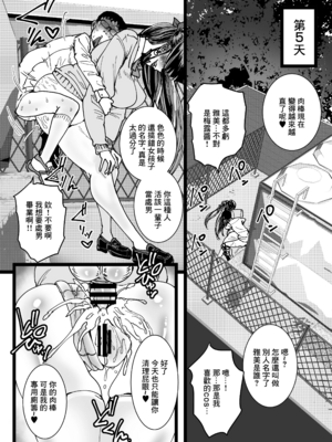 [あまぎゃっぱ (あまねさん)] トイレ+オタクをイジめてくれるの地雷ちゃん [中国翻訳][疏碼]_056