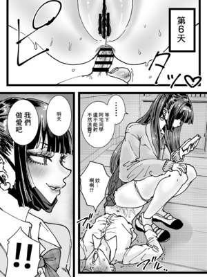 [あまぎゃっぱ (あまねさん)] トイレ+オタクをイジめてくれるの地雷ちゃん [中国翻訳][疏碼]_057