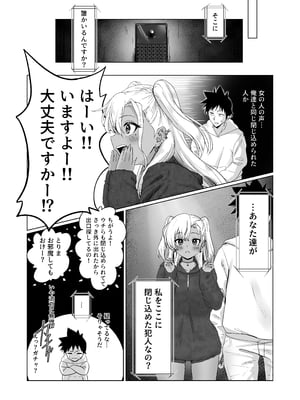[ジアトー] セックスしないと出られないホテル2_hotel2_005