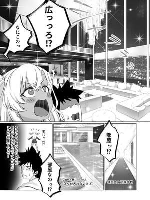 [ジアトー] セックスしないと出られないホテル2_hotel2_007