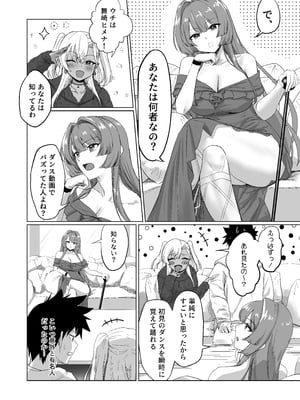 [ジアトー] セックスしないと出られないホテル2_hotel2_008