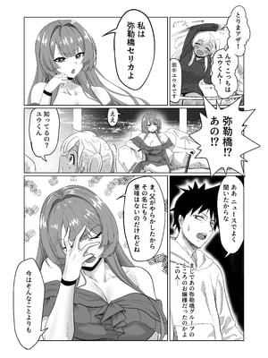 [ジアトー] セックスしないと出られないホテル2_hotel2_009