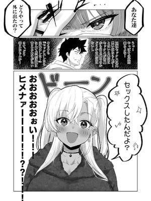 [ジアトー] セックスしないと出られないホテル2_hotel2_010
