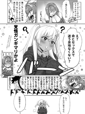 [ジアトー] セックスしないと出られないホテル2_hotel2_012
