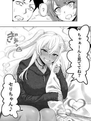 [ジアトー] セックスしないと出られないホテル2_hotel2_013