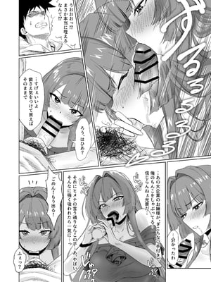 [ジアトー] セックスしないと出られないホテル2_hotel2_024