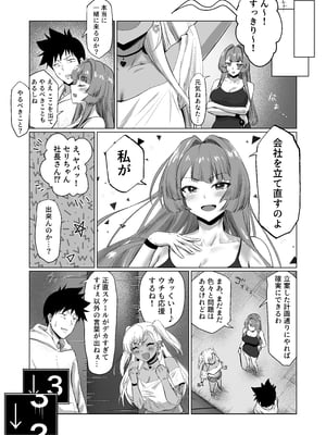 [ジアトー] セックスしないと出られないホテル2_hotel2_051